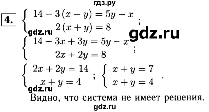 ГДЗ по алгебре 7 класс Звавич дидактические материалы (Макарычев) Базовый уровень итоговая контрольная работа / ИК-3А / вариант 3 - 4, Решебник №2 2015