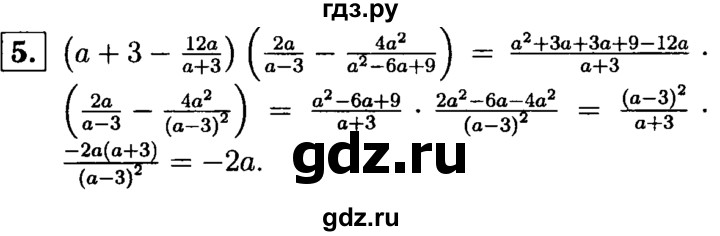 ГДЗ по алгебре 7 класс Звавич дидактические материалы (Макарычев) Базовый уровень итоговая контрольная работа / ИК-3А / вариант 4 - 5, Решебник №2 2015