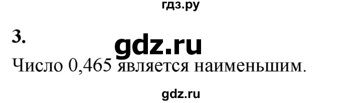ГДЗ по алгебре 7 класс Звавич дидактические материалы (Макарычев) Базовый уровень самостоятельная работа / вариант 1 / С-1 - 3, Решебник 2024