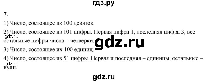 ГДЗ по алгебре 7 класс Звавич дидактические материалы (Макарычев) Базовый уровень самостоятельная работа / вариант 1 / С-2 - 7, Решебник 2024