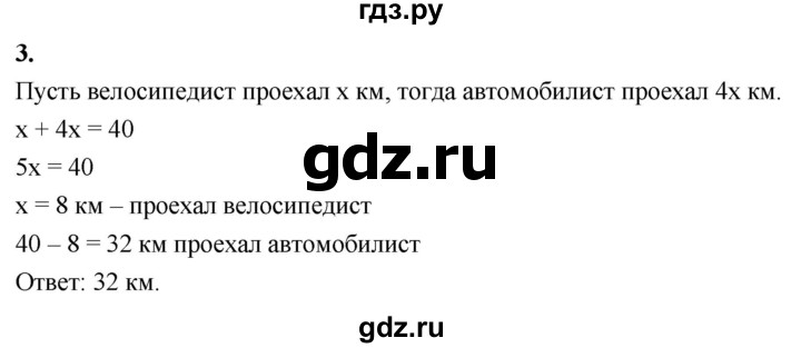ГДЗ по алгебре 7 класс Звавич дидактические материалы (Макарычев) Базовый уровень самостоятельная работа / вариант 1 / С-11 - 3, Решебник 2024