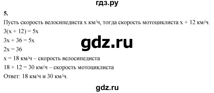 ГДЗ по алгебре 7 класс Звавич дидактические материалы (Макарычев) Базовый уровень самостоятельная работа / вариант 1 / С-11 - 5, Решебник 2024