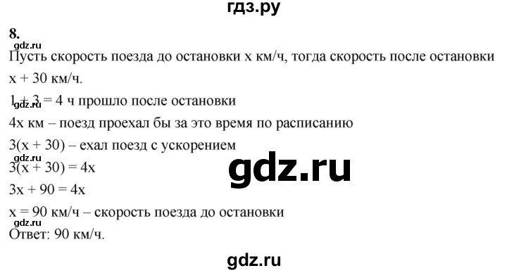 ГДЗ по алгебре 7 класс Звавич дидактические материалы (Макарычев) Базовый уровень самостоятельная работа / вариант 1 / С-11 - 8, Решебник 2024