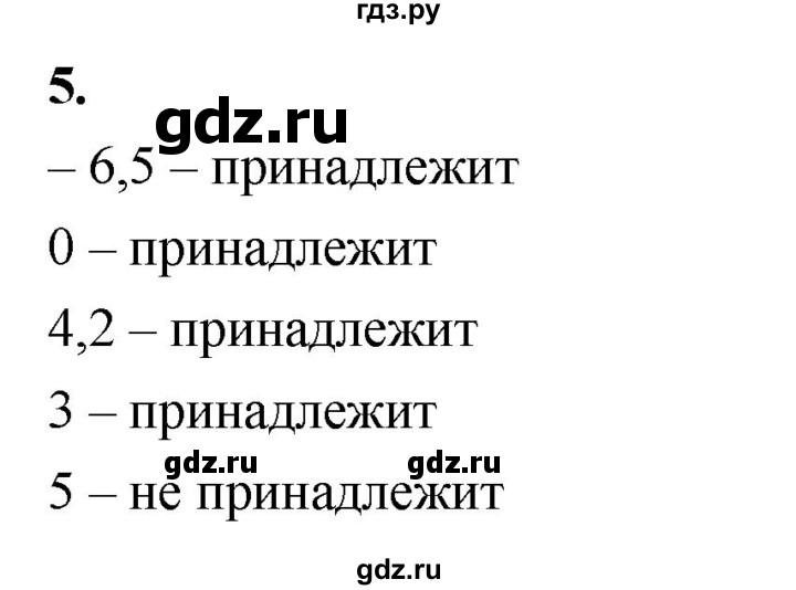 ГДЗ по алгебре 7 класс Звавич дидактические материалы (Макарычев) Базовый уровень самостоятельная работа / вариант 1 / С-12 - 5, Решебник 2024