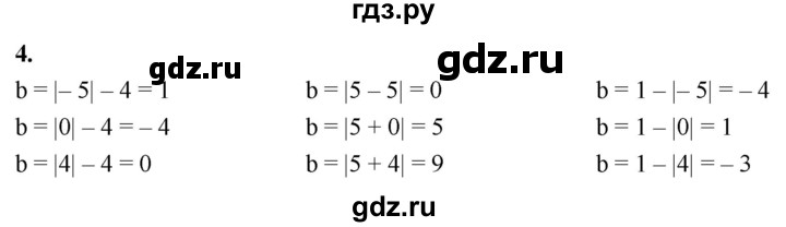ГДЗ по алгебре 7 класс Звавич дидактические материалы (Макарычев) Базовый уровень самостоятельная работа / вариант 1 / С-13 - 4, Решебник 2024