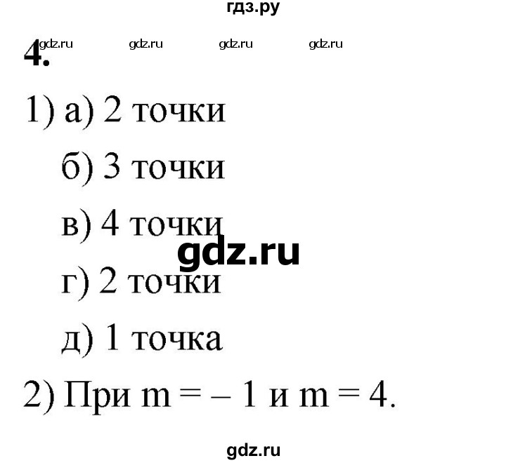 ГДЗ по алгебре 7 класс Звавич дидактические материалы (Макарычев) Базовый уровень самостоятельная работа / вариант 1 / С-15 - 4, Решебник 2024
