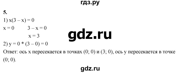 ГДЗ по алгебре 7 класс Звавич дидактические материалы (Макарычев) Базовый уровень самостоятельная работа / вариант 1 / С-15 - 5, Решебник 2024