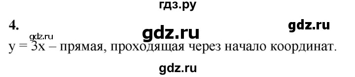 ГДЗ по алгебре 7 класс Звавич дидактические материалы (Макарычев) Базовый уровень самостоятельная работа / вариант 1 / С-16 - 4, Решебник 2024