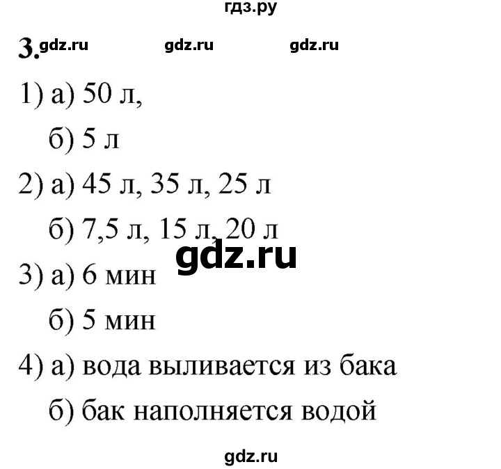 ГДЗ по алгебре 7 класс Звавич дидактические материалы (Макарычев) Базовый уровень самостоятельная работа / вариант 1 / С-18 - 3, Решебник 2024