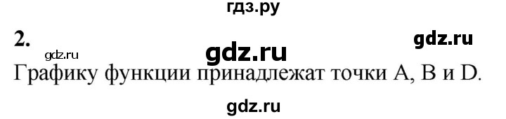 ГДЗ по алгебре 7 класс Звавич дидактические материалы (Макарычев) Базовый уровень самостоятельная работа / вариант 1 / С-19 - 2, Решебник 2024