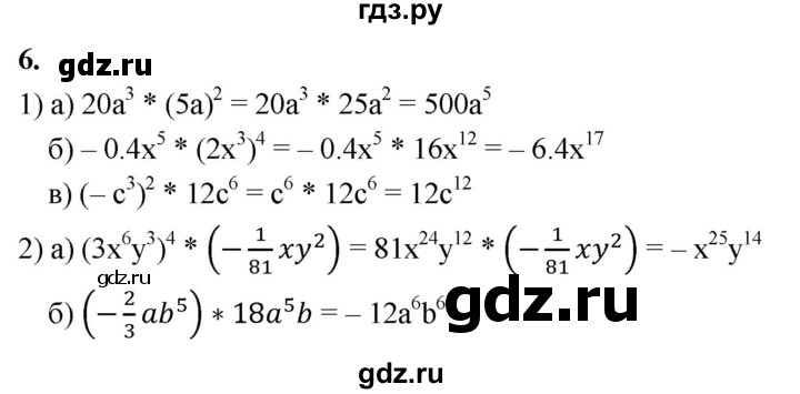 ГДЗ по алгебре 7 класс Звавич дидактические материалы (Макарычев) Базовый уровень самостоятельная работа / вариант 1 / С-28 - 6, Решебник 2024