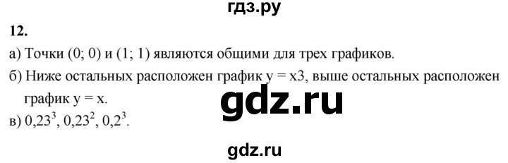 ГДЗ по алгебре 7 класс Звавич дидактические материалы (Макарычев) Базовый уровень самостоятельная работа / вариант 1 / С-29 - 12, Решебник 2024