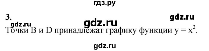 ГДЗ по алгебре 7 класс Звавич дидактические материалы (Макарычев) Базовый уровень самостоятельная работа / вариант 1 / С-29 - 3, Решебник 2024