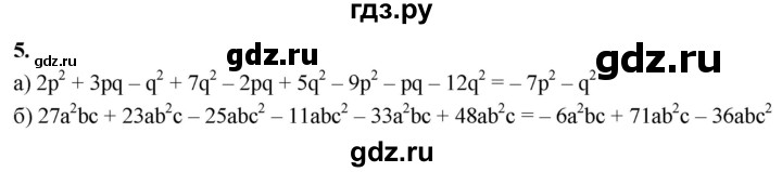 ГДЗ по алгебре 7 класс Звавич дидактические материалы (Макарычев) Базовый уровень самостоятельная работа / вариант 1 / С-30 - 5, Решебник 2024