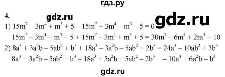 ГДЗ по алгебре 7 класс Звавич дидактические материалы (Макарычев) Базовый уровень самостоятельная работа / вариант 1 / С-31 - 4, Решебник 2024