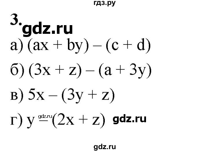 ГДЗ по алгебре 7 класс Звавич дидактические материалы (Макарычев) Базовый уровень самостоятельная работа / вариант 1 / С-32 - 3, Решебник 2024