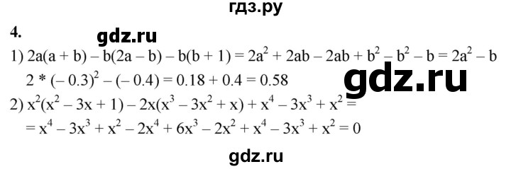 ГДЗ по алгебре 7 класс Звавич дидактические материалы (Макарычев) Базовый уровень самостоятельная работа / вариант 1 / С-33 - 4, Решебник 2024