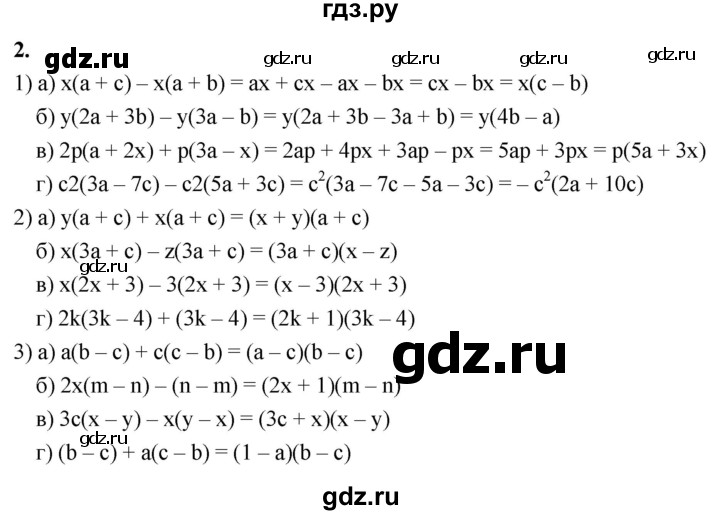 ГДЗ по алгебре 7 класс Звавич дидактические материалы (Макарычев) Базовый уровень самостоятельная работа / вариант 1 / С-37 - 2, Решебник 2024