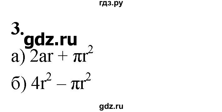ГДЗ по алгебре 7 класс Звавич дидактические материалы (Макарычев) Базовый уровень самостоятельная работа / вариант 1 / С-37 - 3, Решебник 2024