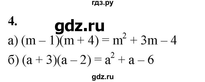 ГДЗ по алгебре 7 класс Звавич дидактические материалы (Макарычев) Базовый уровень самостоятельная работа / вариант 1 / С-38 - 4, Решебник 2024