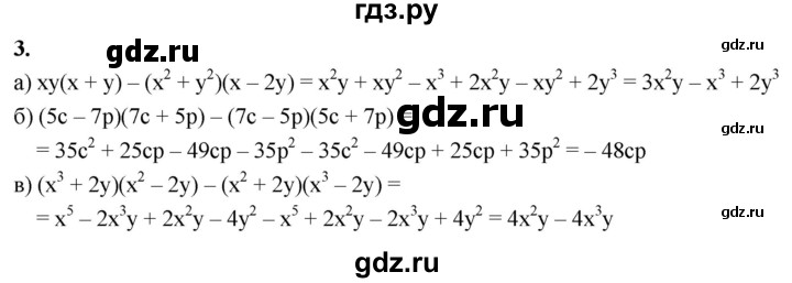 ГДЗ по алгебре 7 класс Звавич дидактические материалы (Макарычев) Базовый уровень самостоятельная работа / вариант 1 / С-39 - 3, Решебник 2024
