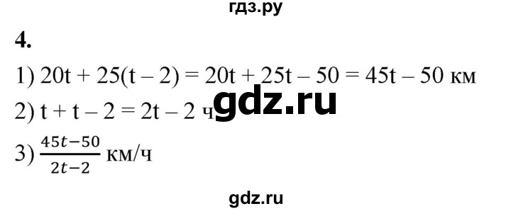 ГДЗ по алгебре 7 класс Звавич дидактические материалы (Макарычев) Базовый уровень самостоятельная работа / вариант 1 / С-39 - 4, Решебник 2024