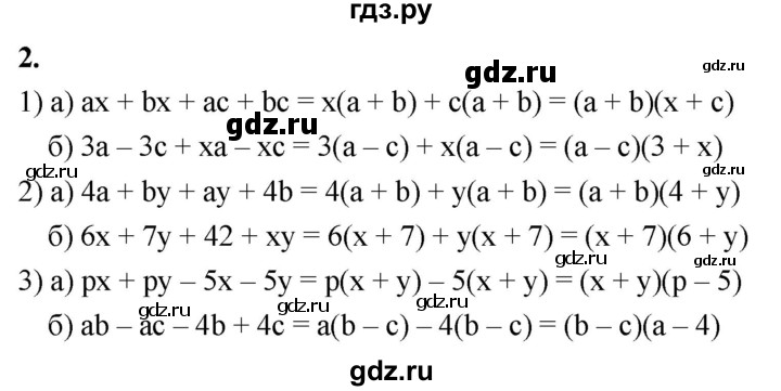 ГДЗ по алгебре 7 класс Звавич дидактические материалы (Макарычев) Базовый уровень самостоятельная работа / вариант 1 / С-40 - 2, Решебник 2024