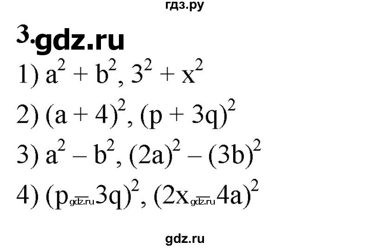 ГДЗ по алгебре 7 класс Звавич дидактические материалы (Макарычев) Базовый уровень самостоятельная работа / вариант 1 / С-41 - 3, Решебник 2024