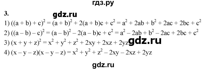 ГДЗ по алгебре 7 класс Звавич дидактические материалы (Макарычев) Базовый уровень самостоятельная работа / вариант 1 / С-42 - 3, Решебник 2024