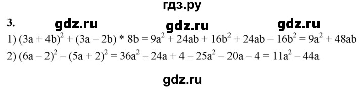 ГДЗ по алгебре 7 класс Звавич дидактические материалы (Макарычев) Базовый уровень самостоятельная работа / вариант 1 / С-43 - 3, Решебник 2024