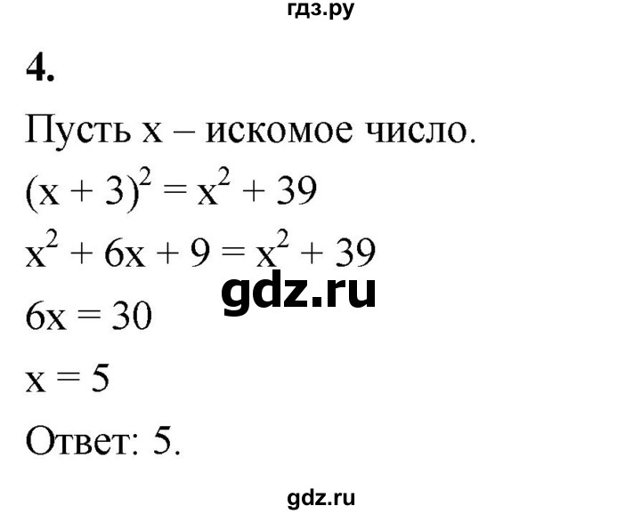 ГДЗ по алгебре 7 класс Звавич дидактические материалы (Макарычев) Базовый уровень самостоятельная работа / вариант 1 / С-43 - 4, Решебник 2024