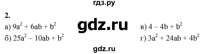 ГДЗ по алгебре 7 класс Звавич дидактические материалы (Макарычев) Базовый уровень самостоятельная работа / вариант 1 / С-44 - 2, Решебник 2024