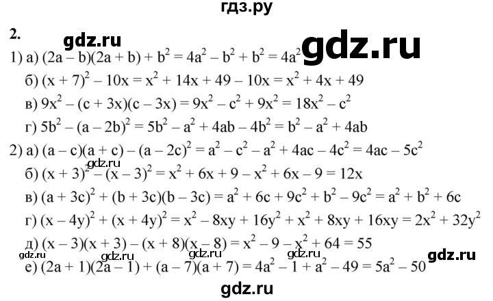 ГДЗ по алгебре 7 класс Звавич дидактические материалы (Макарычев) Базовый уровень самостоятельная работа / вариант 1 / С-46 - 2, Решебник 2024