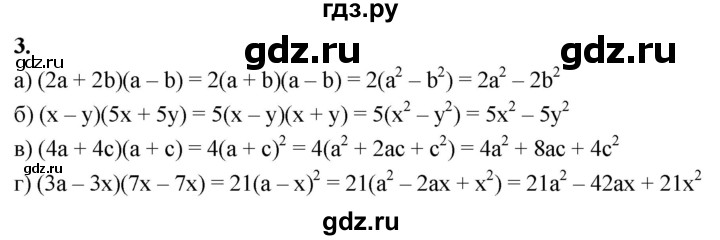 ГДЗ по алгебре 7 класс Звавич дидактические материалы (Макарычев) Базовый уровень самостоятельная работа / вариант 1 / С-46 - 3, Решебник 2024