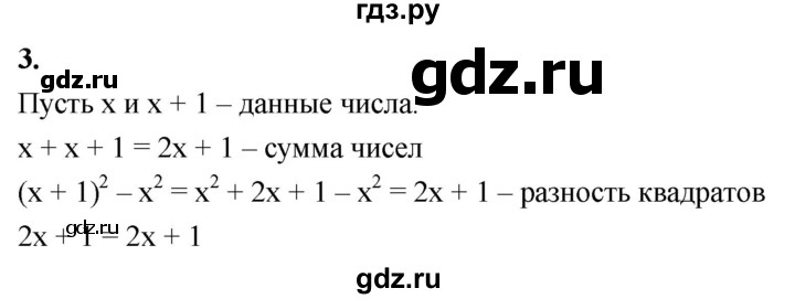 ГДЗ по алгебре 7 класс Звавич дидактические материалы (Макарычев) Базовый уровень самостоятельная работа / вариант 1 / С-47 - 3, Решебник 2024