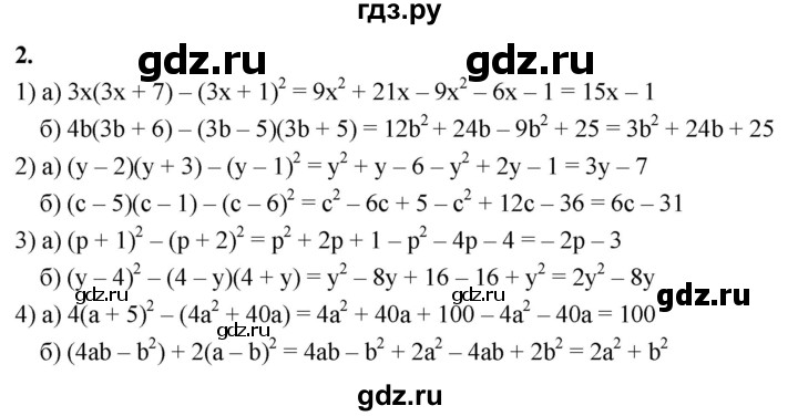 ГДЗ по алгебре 7 класс Звавич дидактические материалы (Макарычев) Базовый уровень самостоятельная работа / вариант 1 / С-48 - 2, Решебник 2024