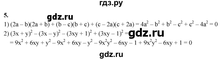 ГДЗ по алгебре 7 класс Звавич дидактические материалы (Макарычев) Базовый уровень самостоятельная работа / вариант 1 / С-48 - 5, Решебник 2024