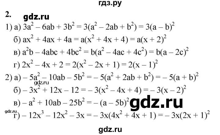 ГДЗ по алгебре 7 класс Звавич дидактические материалы (Макарычев) Базовый уровень самостоятельная работа / вариант 1 / С-49 - 2, Решебник 2024