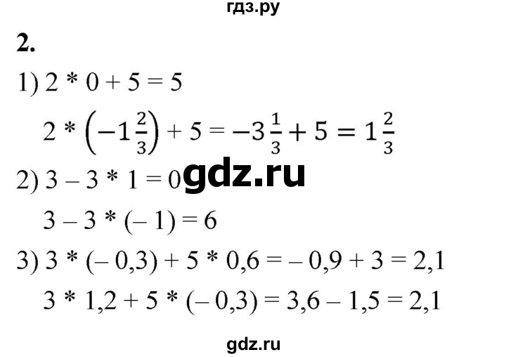 ГДЗ по алгебре 7 класс Звавич дидактические материалы (Макарычев) Базовый уровень самостоятельная работа / вариант 1 / С-6 - 2, Решебник 2024