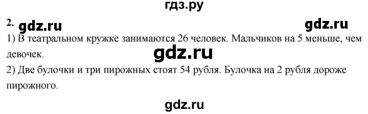 ГДЗ по алгебре 7 класс Звавич дидактические материалы (Макарычев) Базовый уровень самостоятельная работа / вариант 1 / С-54 - 2, Решебник 2024