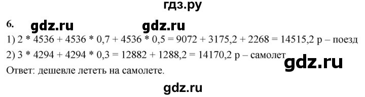 ГДЗ по алгебре 7 класс Звавич дидактические материалы (Макарычев) Базовый уровень самостоятельная работа / вариант 1 / С-56 - 6, Решебник 2024