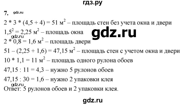 ГДЗ по алгебре 7 класс Звавич дидактические материалы (Макарычев) Базовый уровень самостоятельная работа / вариант 1 / С-56 - 7, Решебник 2024