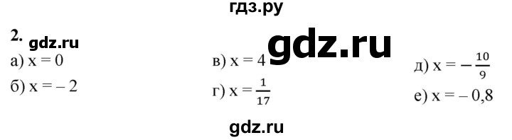 ГДЗ по алгебре 7 класс Звавич дидактические материалы (Макарычев) Базовый уровень самостоятельная работа / вариант 1 / С-9 - 2, Решебник 2024