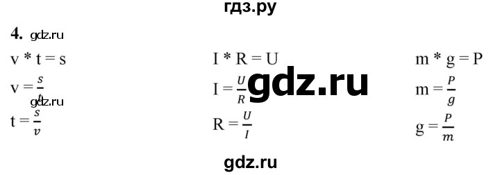 ГДЗ по алгебре 7 класс Звавич дидактические материалы (Макарычев) Базовый уровень самостоятельная работа / вариант 1 / С-9 - 4, Решебник 2024
