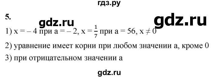 ГДЗ по алгебре 7 класс Звавич дидактические материалы (Макарычев) Базовый уровень самостоятельная работа / вариант 1 / С-9 - 5, Решебник 2024