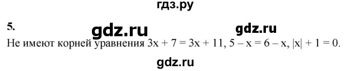 ГДЗ по алгебре 7 класс Звавич дидактические материалы (Макарычев) Базовый уровень самостоятельная работа / вариант 1 / С-10 - 5, Решебник 2024