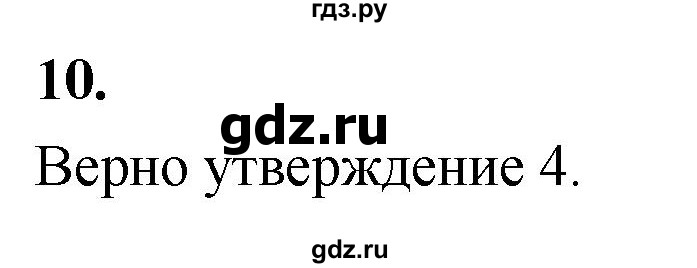 ГДЗ по алгебре 7 класс Звавич дидактические материалы (Макарычев) Базовый уровень самостоятельная работа / вариант 2 / С-1 - 10, Решебник 2024