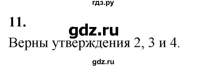 ГДЗ по алгебре 7 класс Звавич дидактические материалы (Макарычев) Базовый уровень самостоятельная работа / вариант 2 / С-1 - 11, Решебник 2024