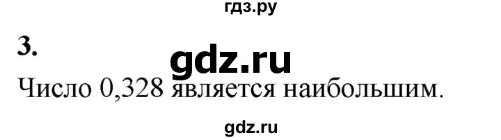 ГДЗ по алгебре 7 класс Звавич дидактические материалы (Макарычев) Базовый уровень самостоятельная работа / вариант 2 / С-1 - 3, Решебник 2024