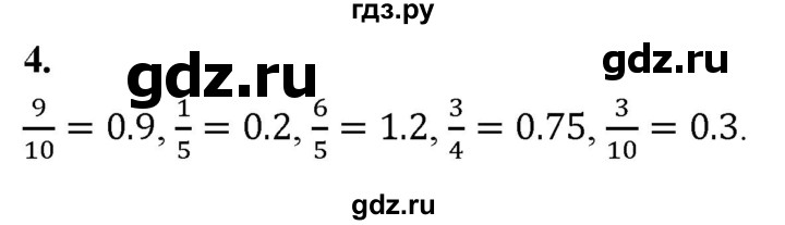 ГДЗ по алгебре 7 класс Звавич дидактические материалы (Макарычев) Базовый уровень самостоятельная работа / вариант 2 / С-1 - 4, Решебник 2024